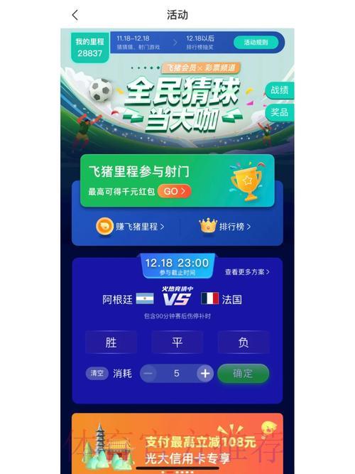 世界杯竞猜平台新用户注册完整攻略