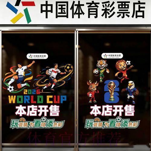 世界杯足球竞猜官方稳定访问平台入口