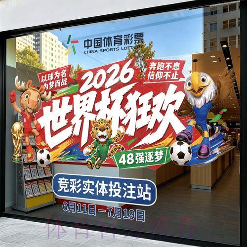 全球最热门世界杯竞猜投注榜单深度解析