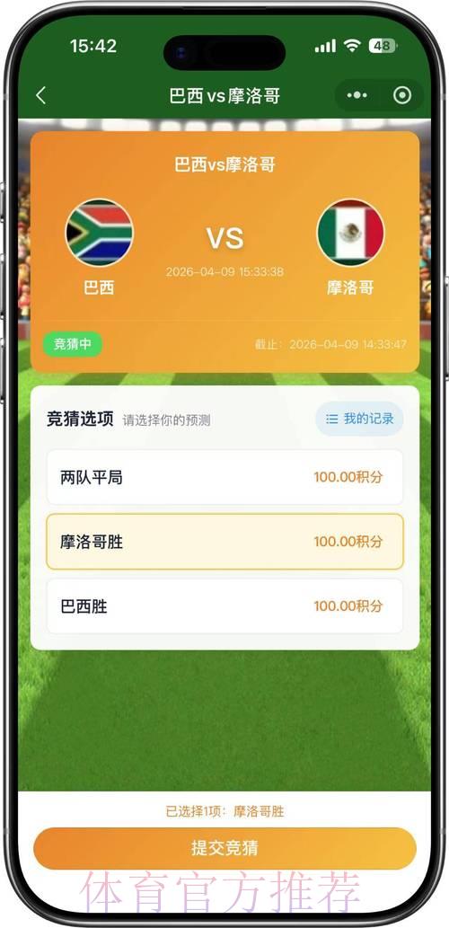 世界杯竞猜最新官方入口