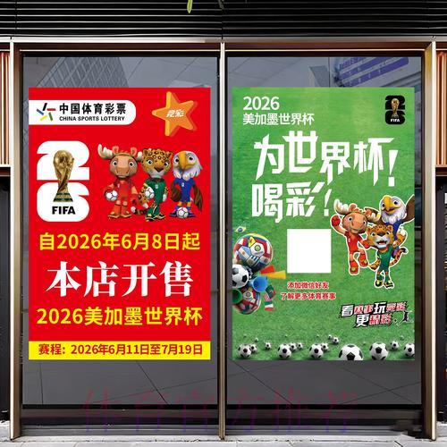 世界杯竞猜最新官方入口