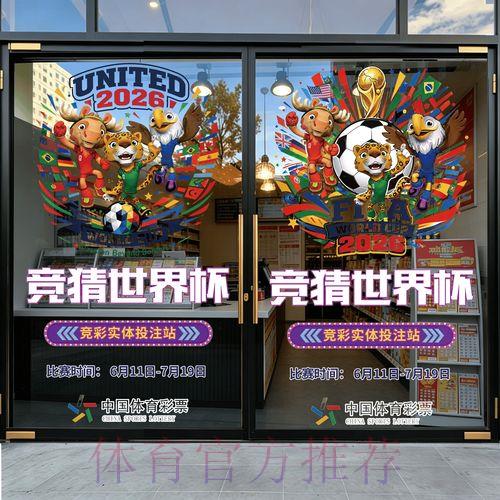 深度剖析世界杯竞猜必胜攻略