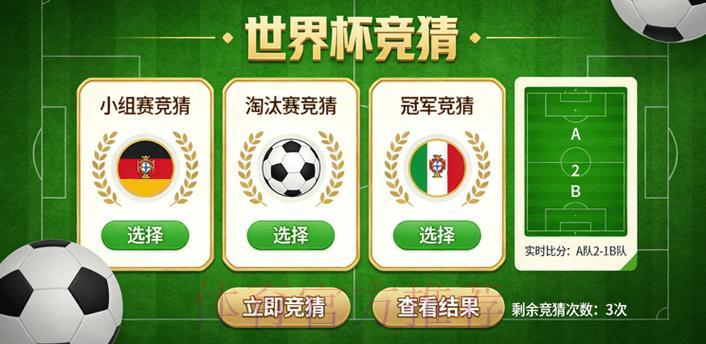 世界杯官方竞猜平台入口
