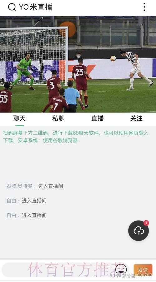 世界杯比赛直播应用程序安装指南