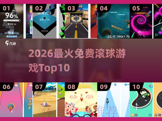 2026世界杯滚球网页版热门推荐