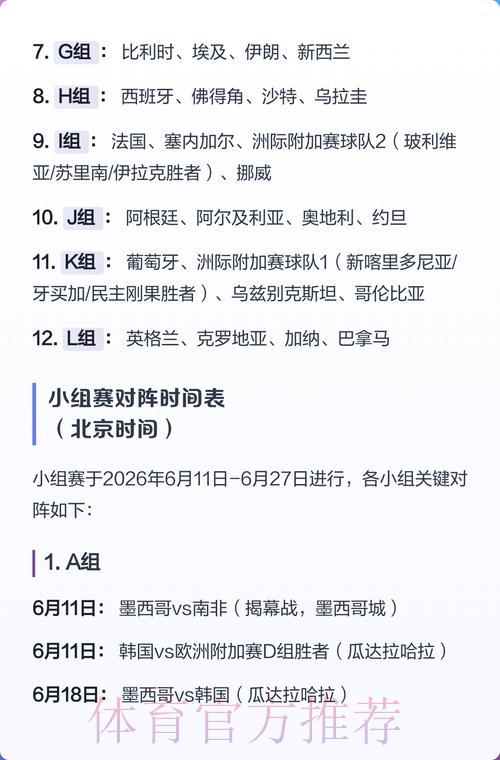 2026世界杯竞猜攻略：最受欢迎的参与方式全解析