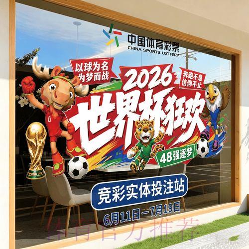 2026世界杯竞猜苹果官方全站