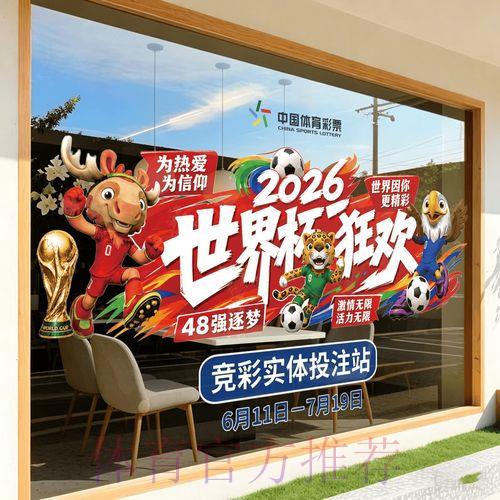 2026世界杯竞猜苹果官方全站