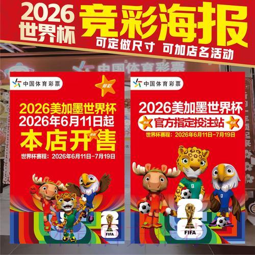 2026年世界杯竞猜平台最新动态与发展趋势
