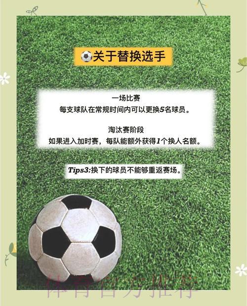 世界杯竞猜必胜攻略：高胜率玩法与实用技巧全解析