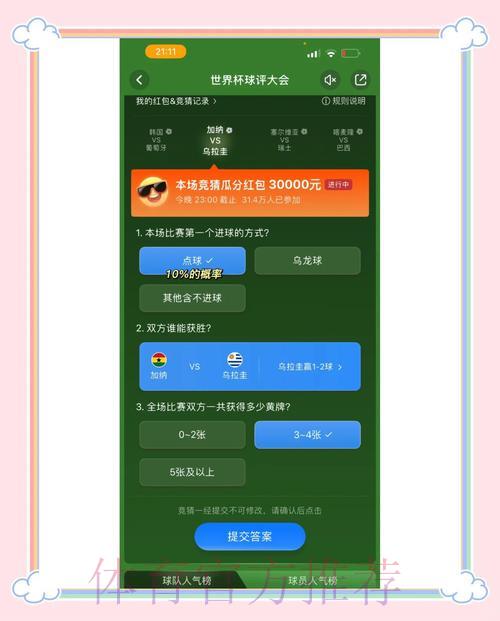 深度剖析世界杯竞猜平台数据分析方法与技巧