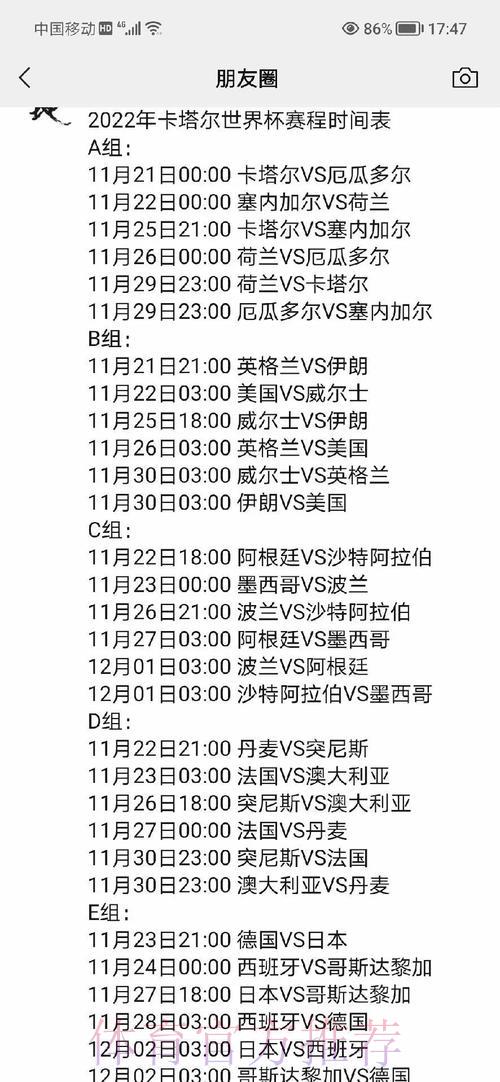深度剖析世界杯赛程数据全攻略 深度剖析世界杯赛程数据全攻略