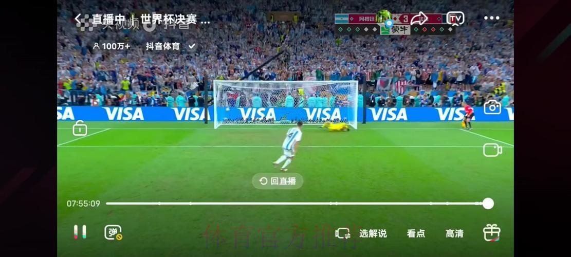 优酷独家全程直播世界杯，精彩赛事一秒不漏