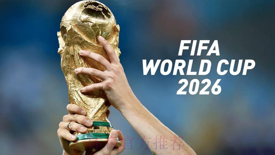 2026世界杯哪个投注平台更值得选择