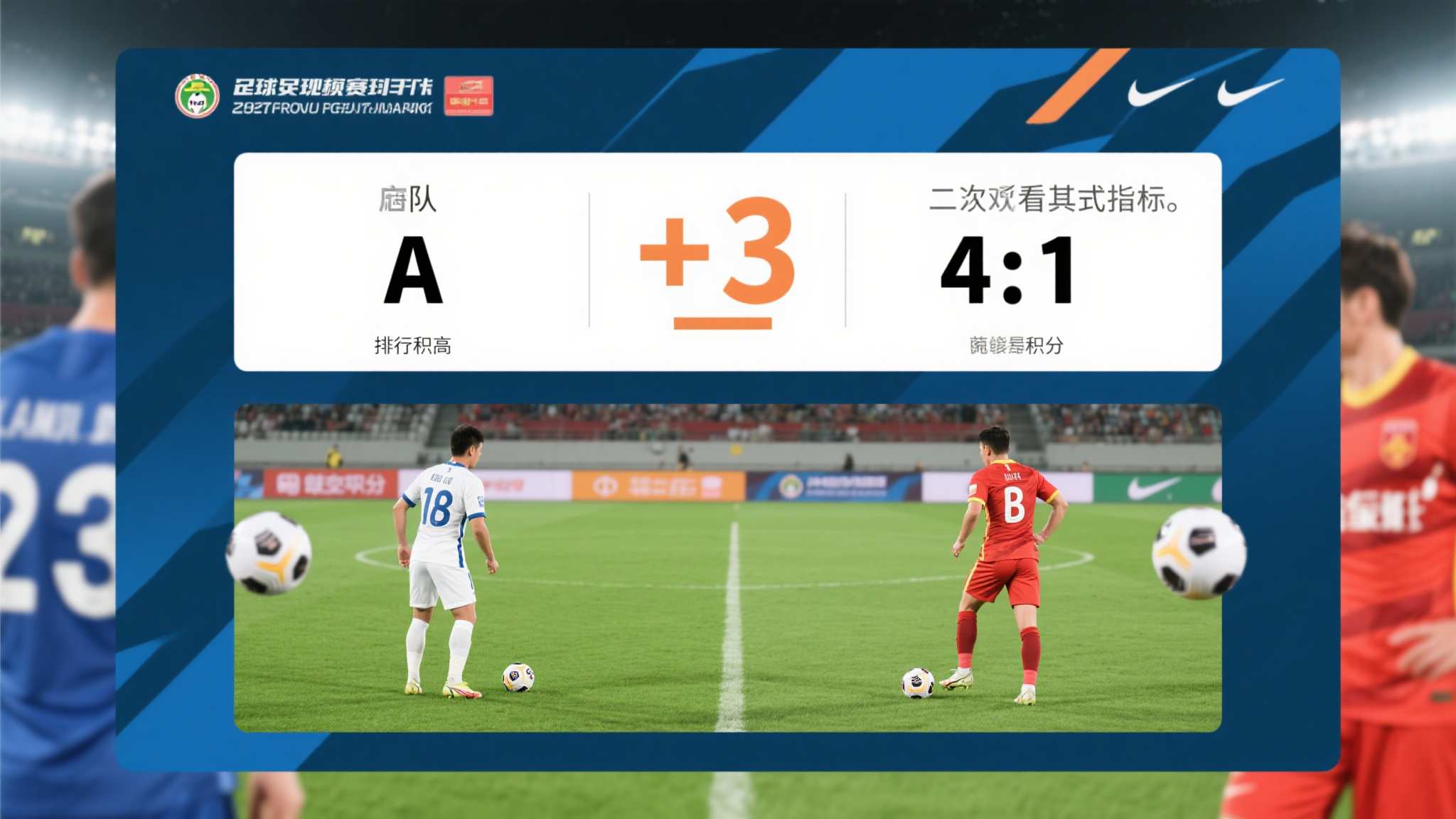 世界杯比分简介